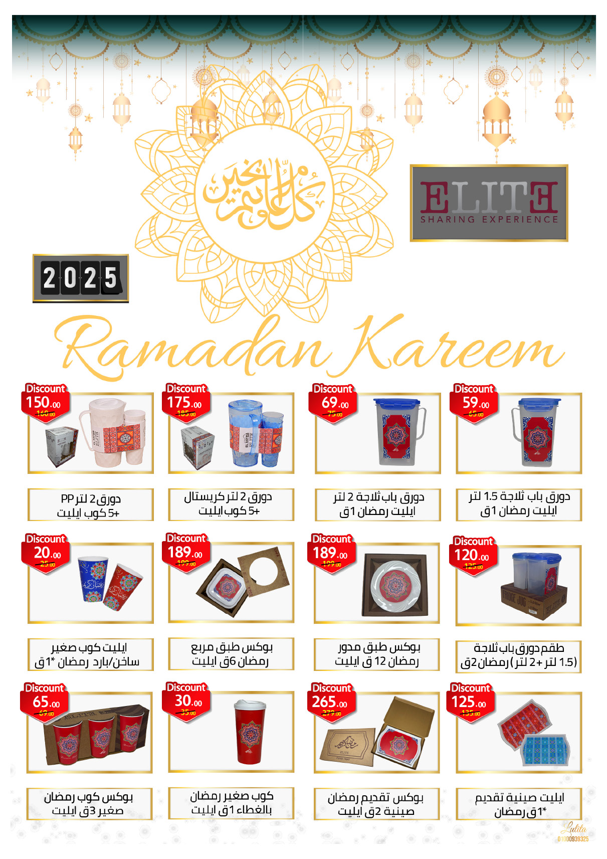 oscar offers from 20feb to 6mar 2025 عروض أوسكار من 20 فبراير حتى 6 مارس 2025 صفحة رقم 79